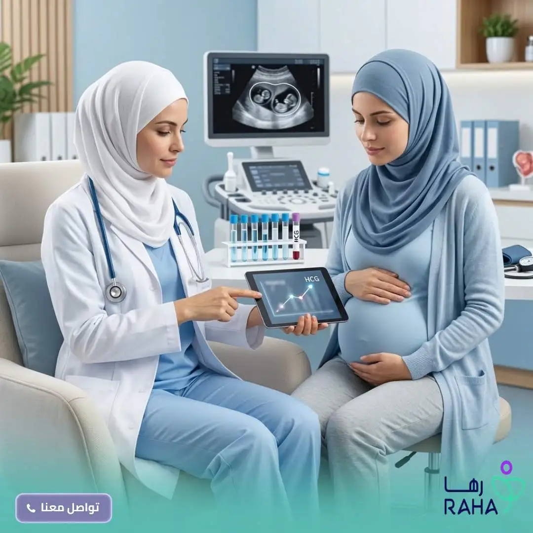 متى تكون نسبة هرمون الحمل مرتفعة جدًا؟